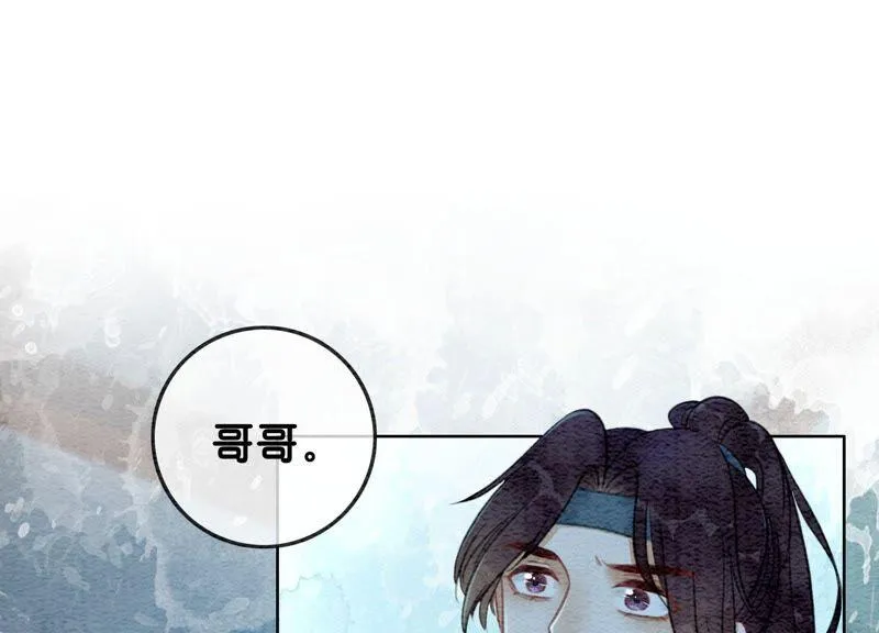 第79话 这是穿书了？ 第14页