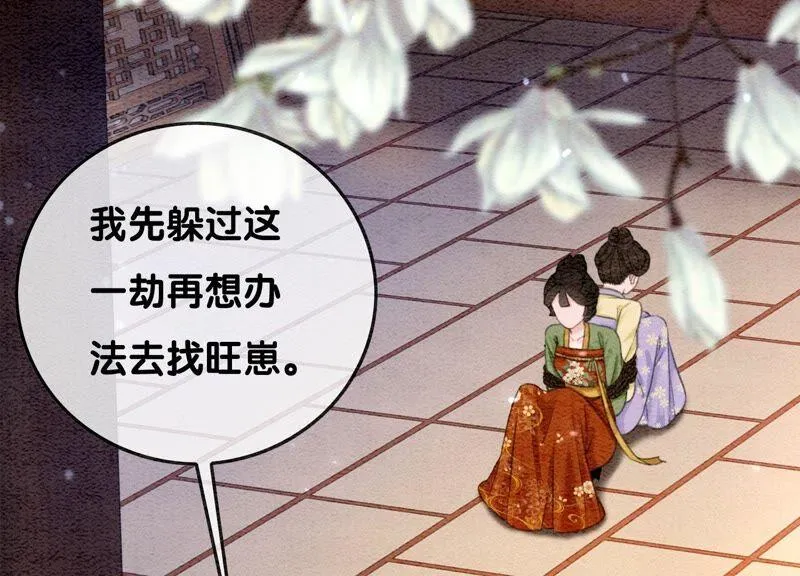 第79话 这是穿书了？ 第118页
