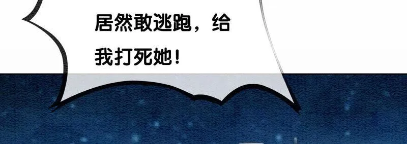 第79话 这是穿书了？ 第126页