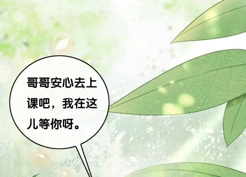 第78话 危难时刻的相遇 第31页