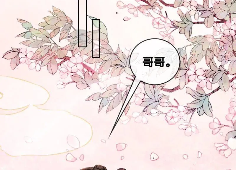 第77话 会动会跳的糖 第4页