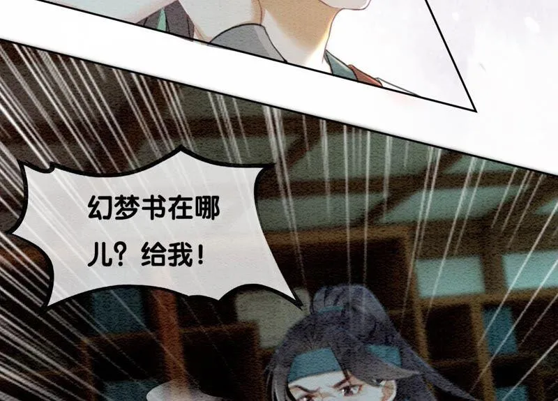 第77话 会动会跳的糖 第11页