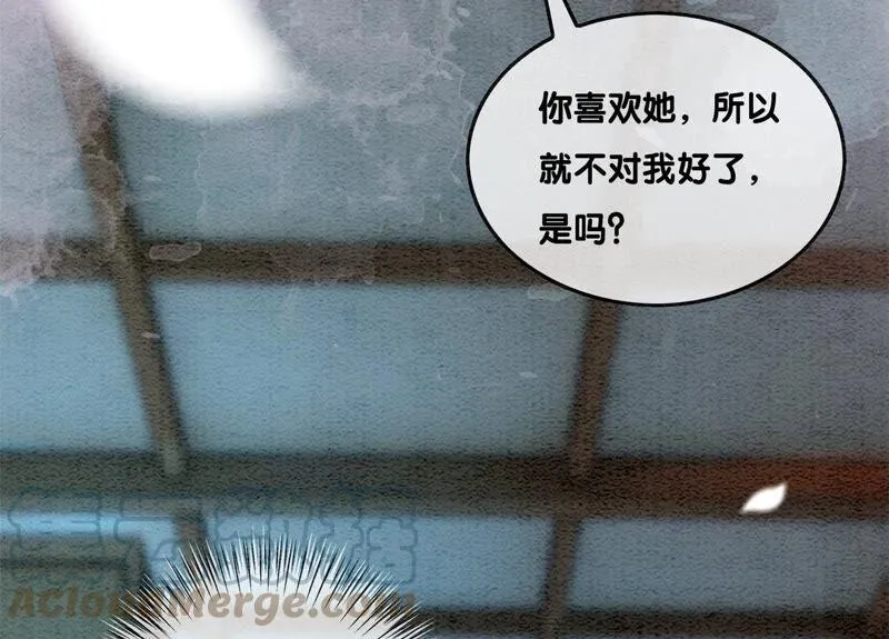 第77话 会动会跳的糖 第21页