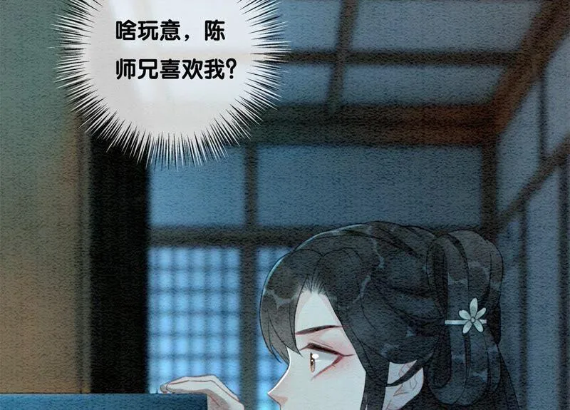 第77话 会动会跳的糖 第22页
