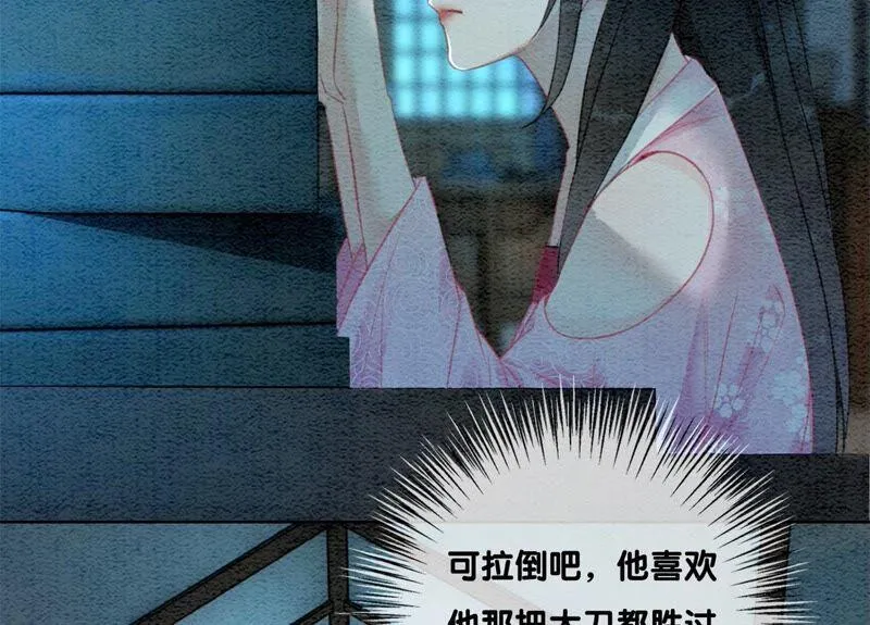 第77话 会动会跳的糖 第23页
