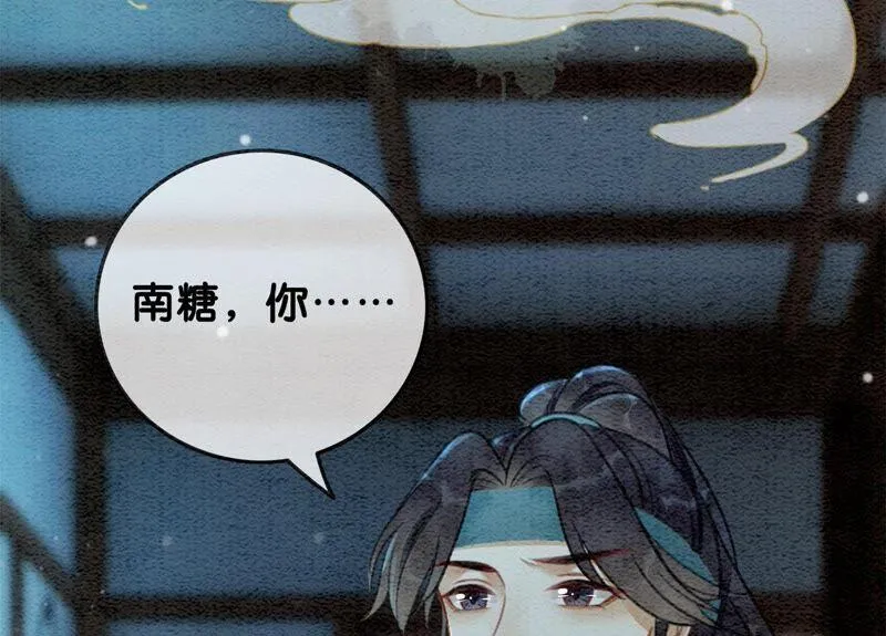 第77话 会动会跳的糖 第36页