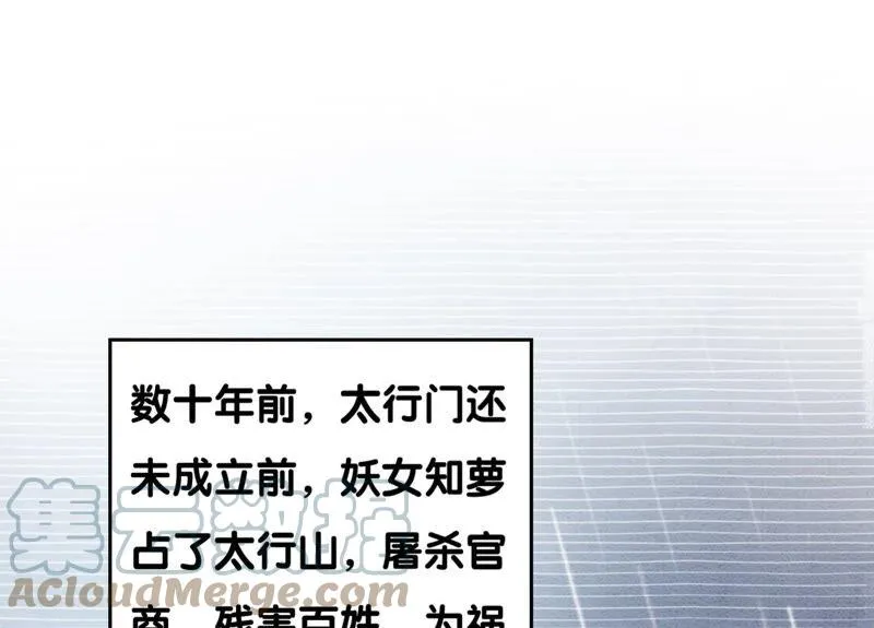 第77话 会动会跳的糖 第41页