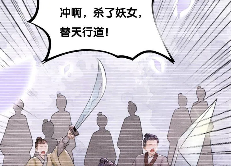 第77话 会动会跳的糖 第51页