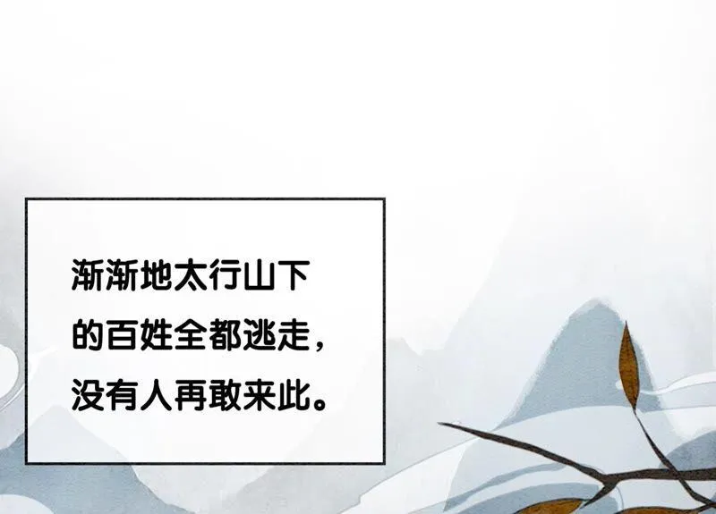 第77话 会动会跳的糖 第54页