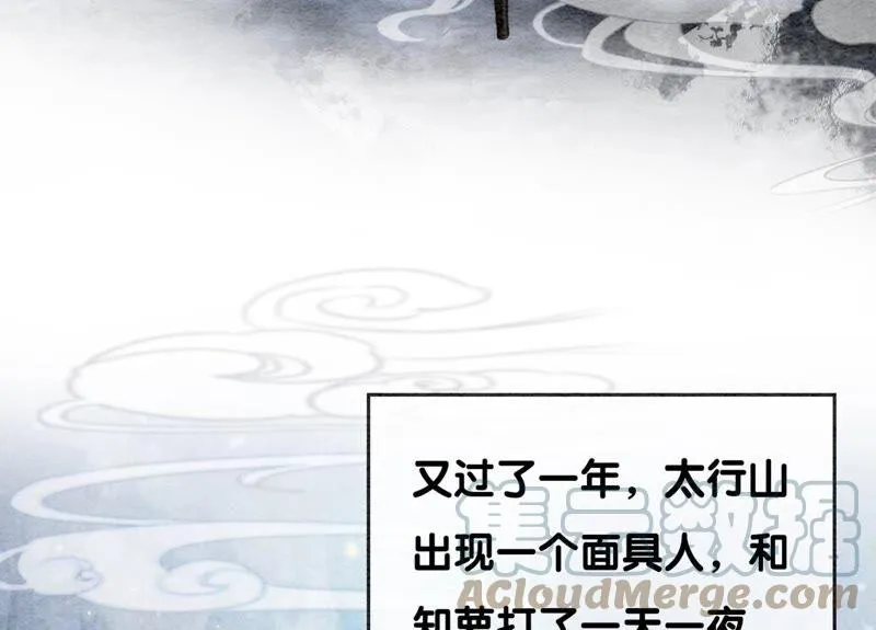 第77话 会动会跳的糖 第57页