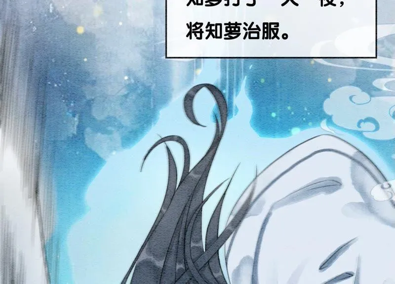 第77话 会动会跳的糖 第58页