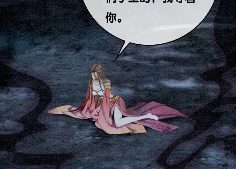 第77话 会动会跳的糖 第64页