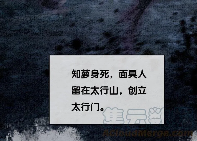 第77话 会动会跳的糖 第65页