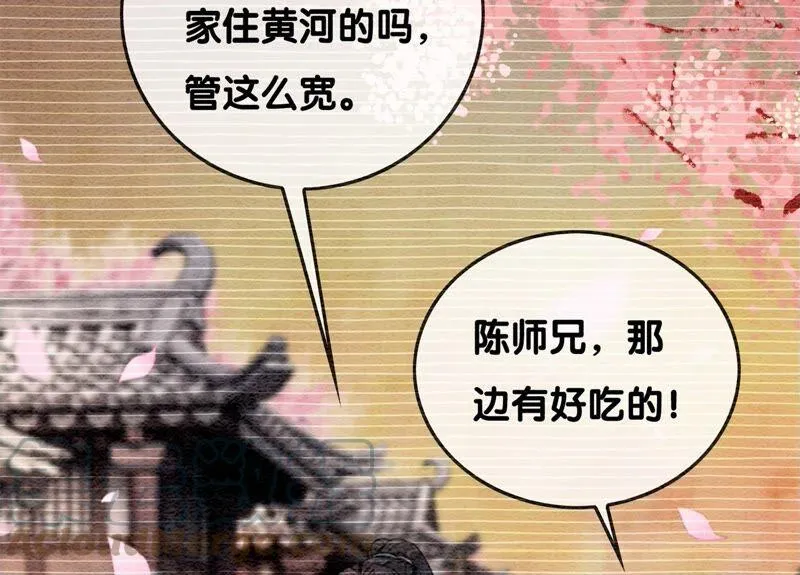 第77话 会动会跳的糖 第69页