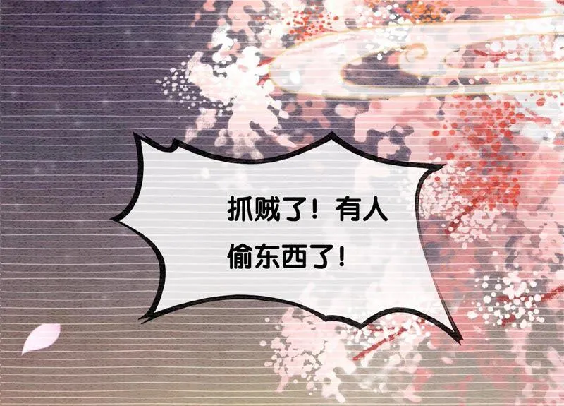 第77话 会动会跳的糖 第72页