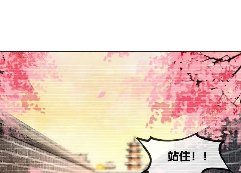 第77话 会动会跳的糖 第78页
