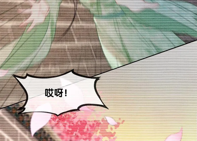 第77话 会动会跳的糖 第84页