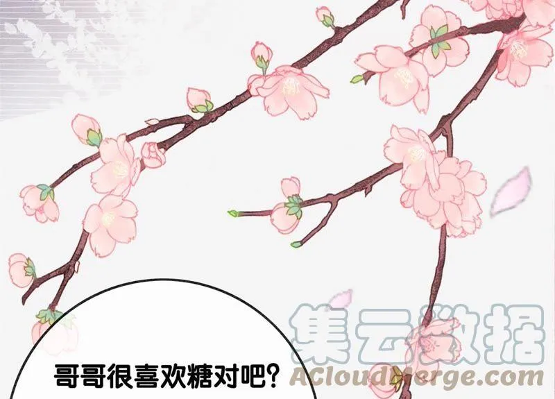 第77话 会动会跳的糖 第109页