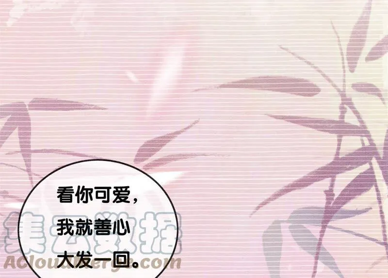 第77话 会动会跳的糖 第113页