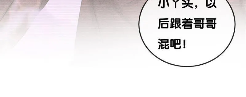 第77话 会动会跳的糖 第116页
