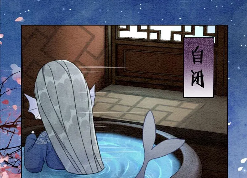 第71话 路见不平一声吼 第80页