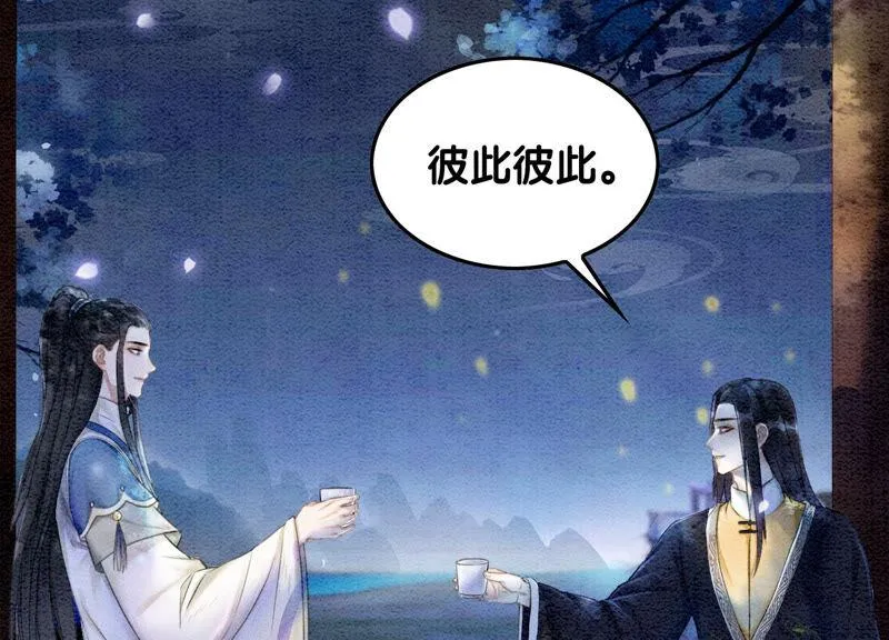 第68话 一场大戏终谢幕 第5页