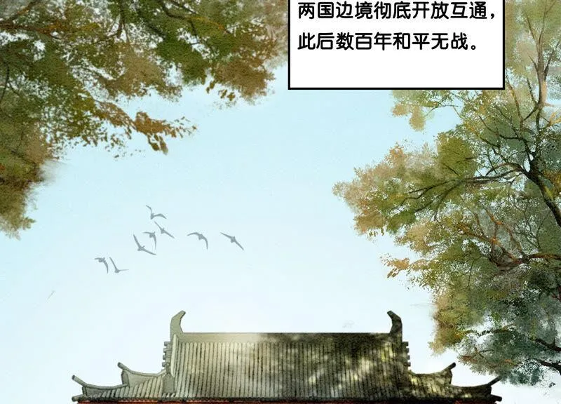 第68话 一场大戏终谢幕 第8页