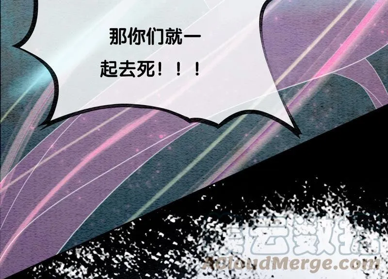 第67话 庄子衿救妻 第61页