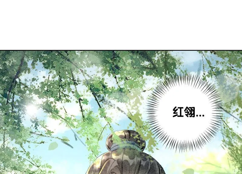 第67话 庄子衿救妻 第87页