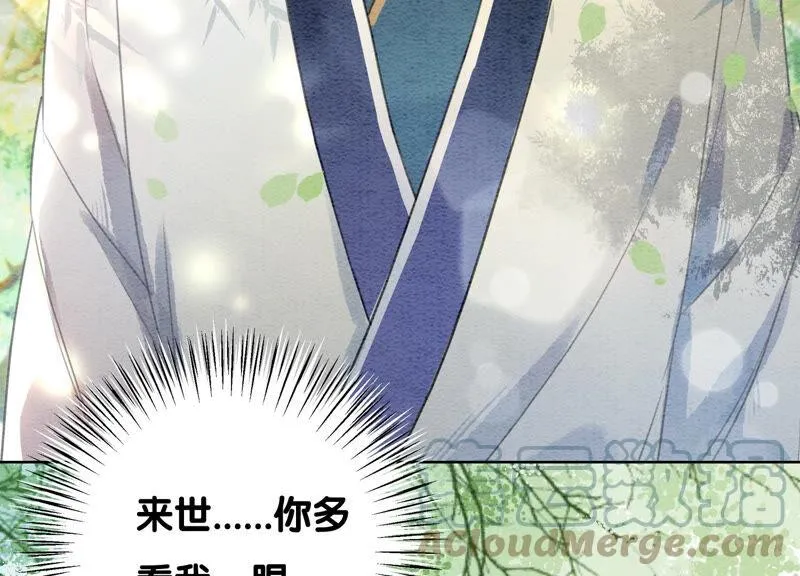 第67话 庄子衿救妻 第89页