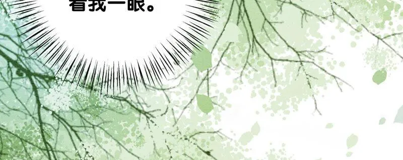 第67话 庄子衿救妻 第90页