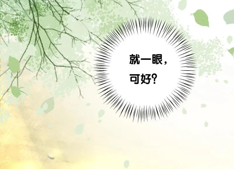 第67话 庄子衿救妻 第91页