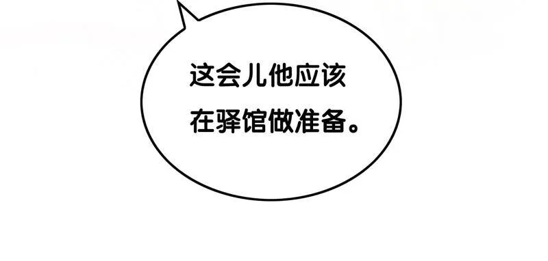 第67话 庄子衿救妻 第112页