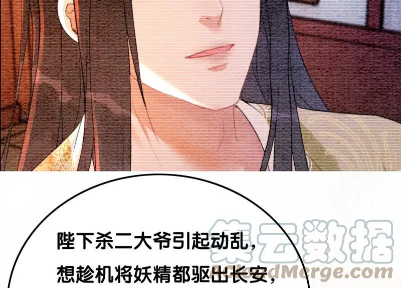 第67话 庄子衿救妻 第121页