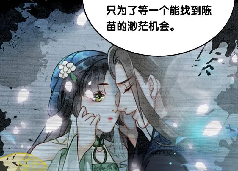 第66话 这是骗婚啊 第120页