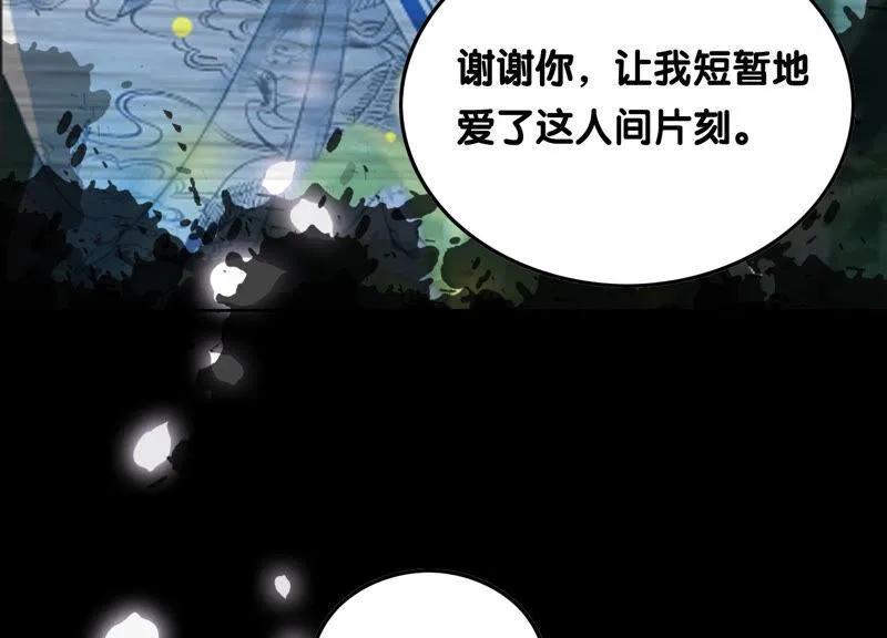 第66话 这是骗婚啊 第124页