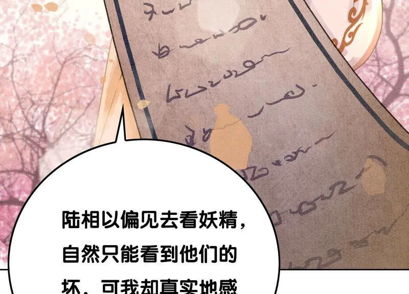 第66话 这是骗婚啊 第134页