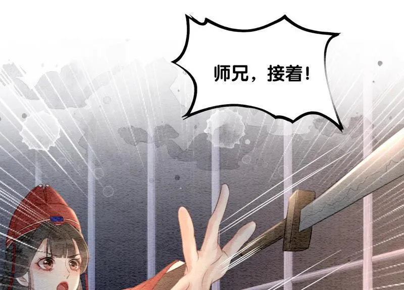 第65话 枝枝天牢遇险 第123页