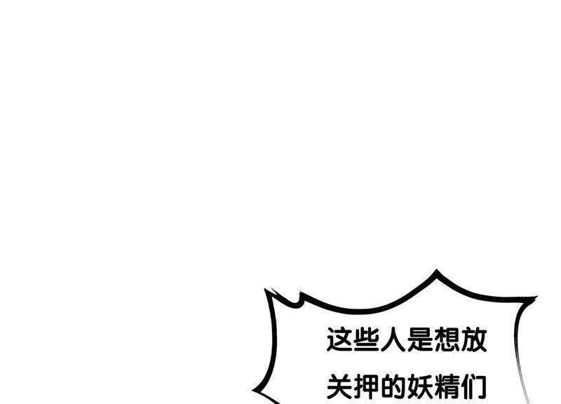 第65话 枝枝天牢遇险 第135页