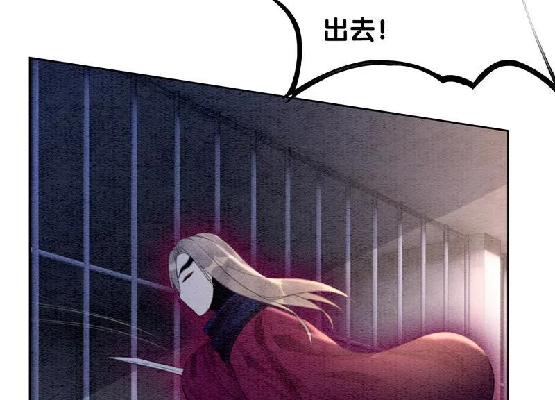第65话 枝枝天牢遇险 第136页