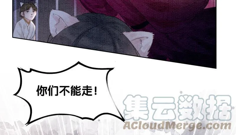 第65话 枝枝天牢遇险 第137页