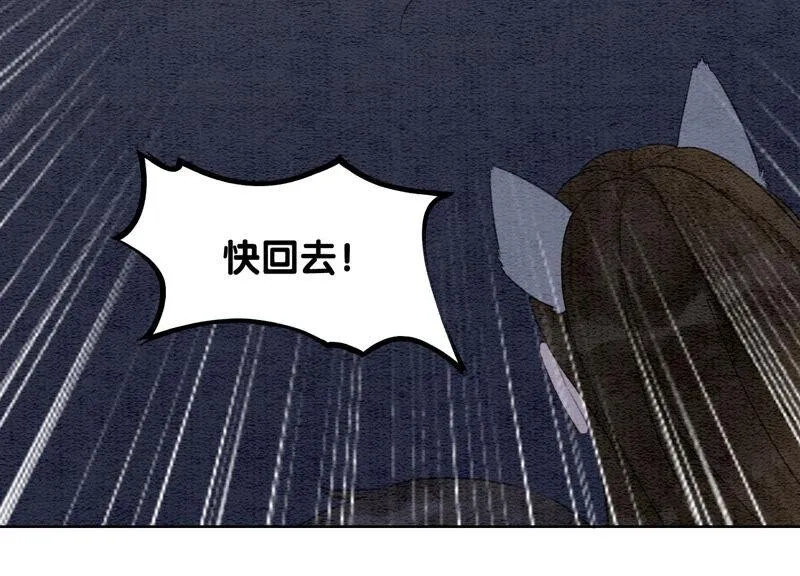 第65话 枝枝天牢遇险 第140页