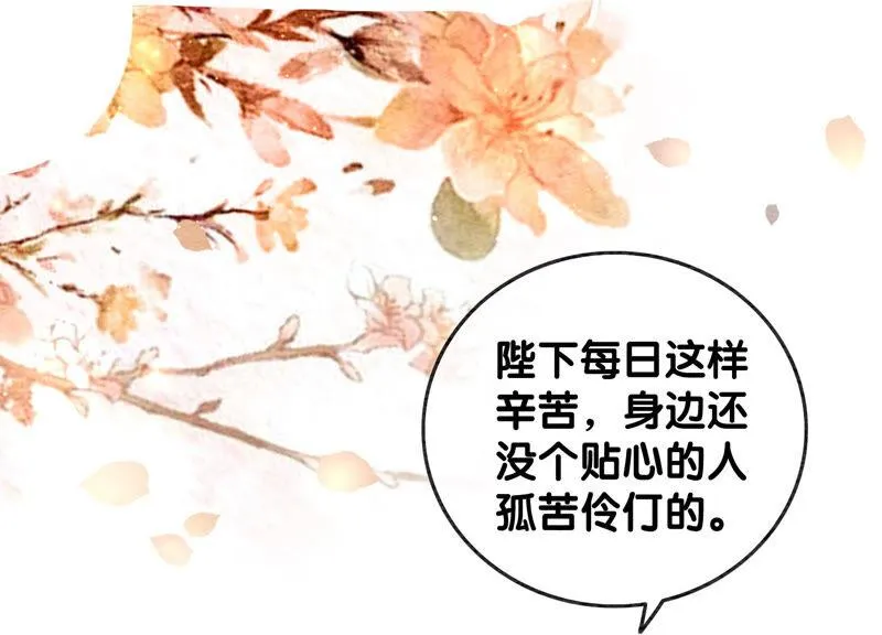 第60话 是怦然心动的声音 第14页