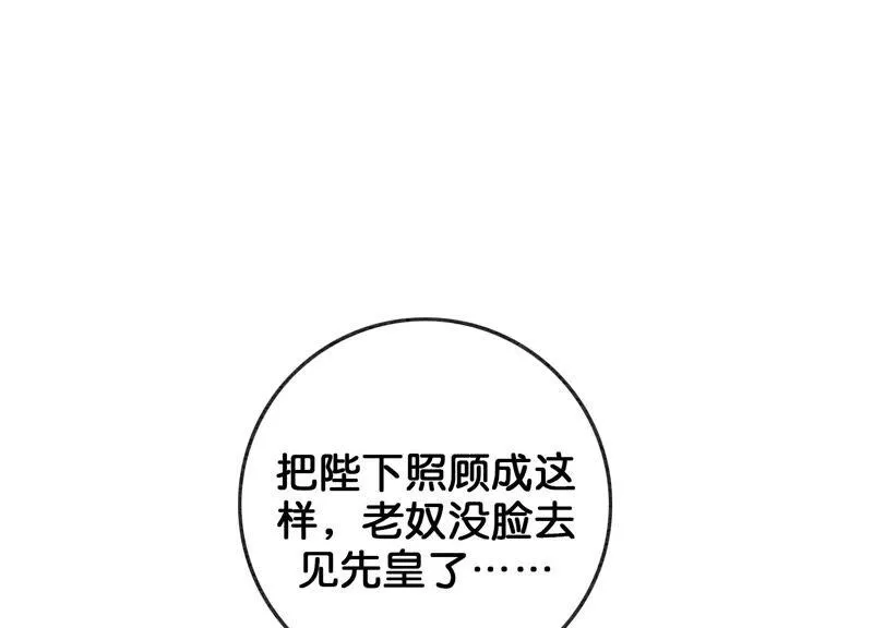 第60话 是怦然心动的声音 第18页