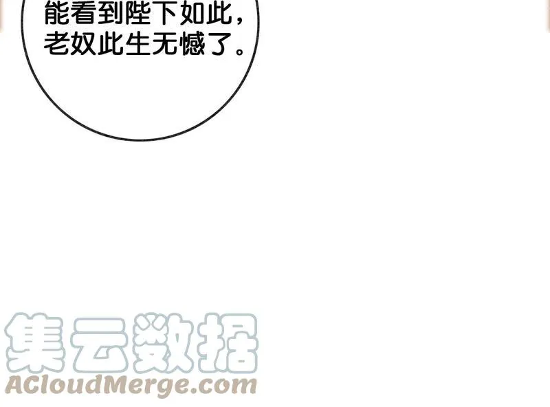 第60话 是怦然心动的声音 第29页