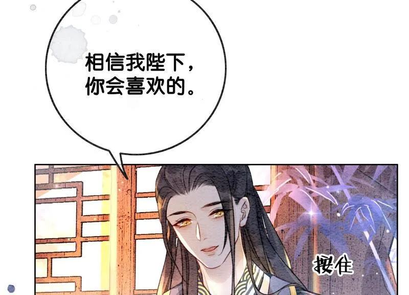 第60话 是怦然心动的声音 第66页