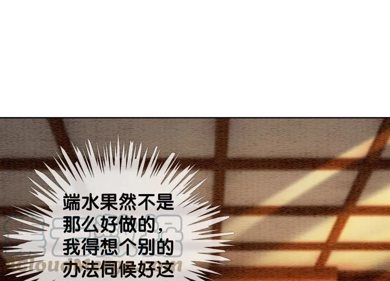 第59话 当庄子衿老婆的好处 第141页