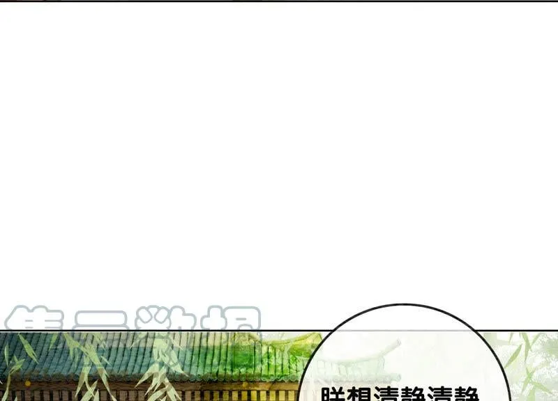 第58话 庄子衿来抓指挥使 第7页
