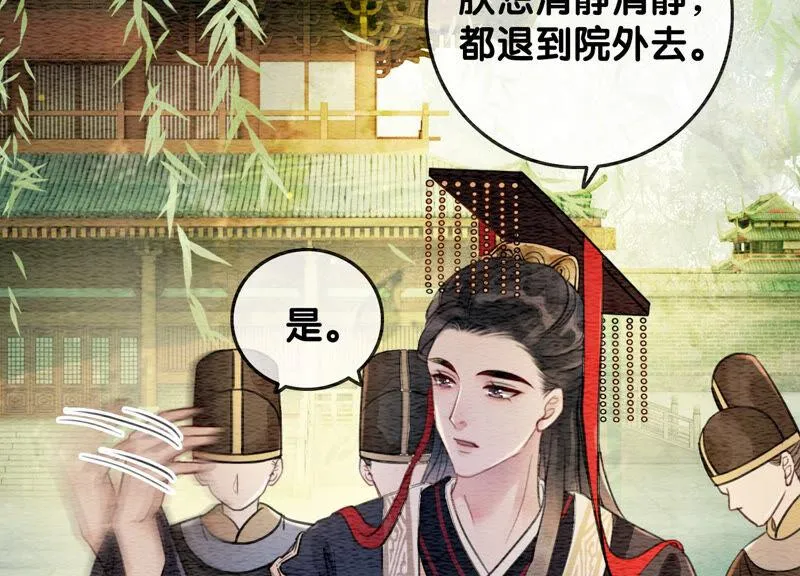 第58话 庄子衿来抓指挥使 第8页