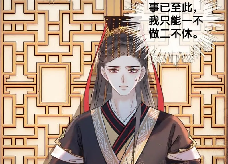 第58话 庄子衿来抓指挥使 第14页